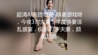 一男双飞大战两个美少妇换着打飞机，女上位啪啪做爱