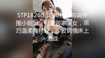 高颜值外围S级美女 换JK制服体验超凡制服诱惑 抽插乱操随便干