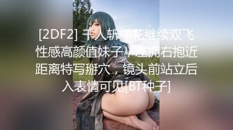 【新片速遞】 天津❤️-Ts金美儿-❤️ 美妖大战02年小女孩，狗奴在一旁打飞机，看着就爽，3P记！