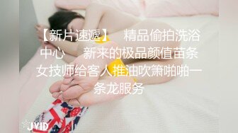 极品身材女神斑点透明上衣黑色长筒袜足交