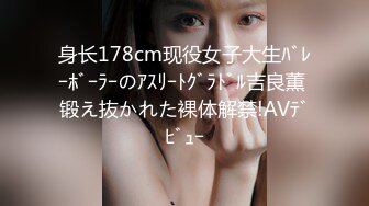 身长178cm现役女子大生ﾊﾞﾚｰﾎﾞｰﾗｰのｱｽﾘｰﾄｸﾞﾗﾄﾞﾙ吉良薫 锻え抜かれた裸体解禁!AVﾃﾞﾋﾞｭｰ