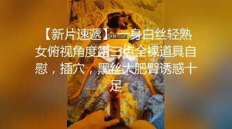 睡梦中的老婆骚B