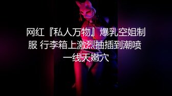 [亞洲無碼] 反差婊，白天空姐晚上母狗 - 91视频_91自拍_国产自拍