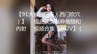 知性美女，69姿势揉搓美穴，好紧和橡皮筋箍住一样，骑乘打桩流了好多水