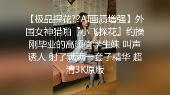   兔耳朵的高挑模特的妹子，互玩69，舌头舔逼女上位打桩