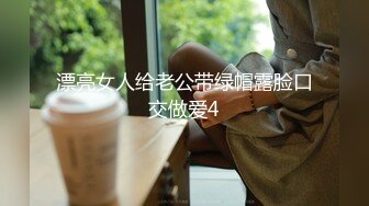 【新片速遞 】 尖下巴网红骚货！酒店约操秃头男！浴室双人洗澡蹲着吃屌，扶着屁股后入撞击，骑乘位操的喊爸爸