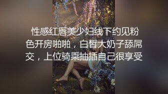 百度云流出云南某茶行老板娘和纹身混混大哥宾馆开房偷情方言对白