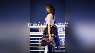 00后极品学妹~全裸自摸~淫水直流！撸破皮，白瘦幼，小美女 (2)