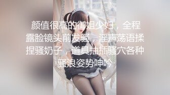  颜值很高的御姐少妇，全程露脸镜头前发骚，淫声荡语揉捏骚奶子，道具抽插骚穴各种骚浪姿势呻吟