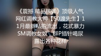 《极品女神反差泄密》万狼求购网红可盐可甜清纯萝莉系美少女lewd私拍第二季，啪啪多水蜜穴SM调教纯纯人形小母狗 (9)