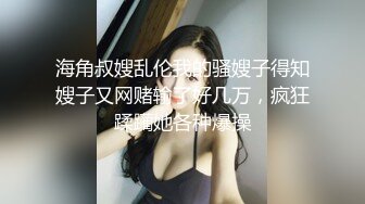 撸点高啊 18岁的水灵水灵的超级可爱又漂亮的妹子 白皙的皮肤白白嫩嫩的 还没开发几次 几个老铁们轮流搞她