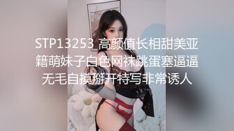 STP13253 高颜值长相甜美亚籍萌妹子白色网袜跳蛋塞逼逼无毛自摸掰开特写非常诱人