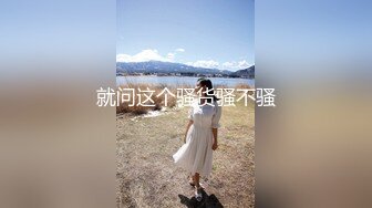 七彩女神『月光女神』金发小美女魅惑淫语男友啪啪 操的胡言乱语干懵逼