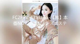 大陸AV劇情檔：街邊搭訕極品兼職美乳人妻速插內射／約兩日素人旅館雙飛輪番無套啪啪顏射 720p