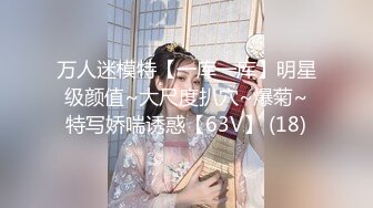 18岁高中女友淫荡口爆舌舔J8，稚嫩脸蛋和身材干一炮爽翻天