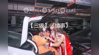 【新速片遞】  《极品反差㊙️骚妻泄密》推特S级身材美艳翘臀女神【小可爱】不雅私拍完结~旅游露出性爱野战公共场所啪啪各个地方都是战场