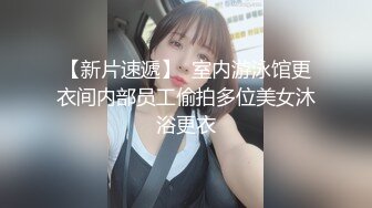 【ErstiesVIP资源】三个素不相识的素人应邀来到房间表演一场视觉盛宴