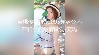 《百度云泄密》火爆身材的大二美女和男友之间的私密视频被曝光