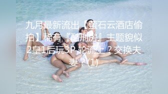 19岁，校园女神，白虎穴，一线天馒头逼，真极品【小迷糊哟】超清纯学妹，~百分百爱的感觉，让你心动了吗？