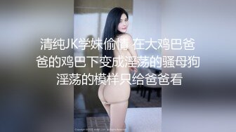 《极品反差✿骚妻泄密》推特S级身材美艳翘臀女神【小可爱】不雅私拍第二季~旅游露出性爱野战公共场所啪啪各个地方都是战场