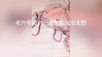 万人追推特极品夫妻【淫夫与娇妻】订阅私拍，完美气质SSS身材，各种日常性爱野战无套内射，白浆特别多 (19)