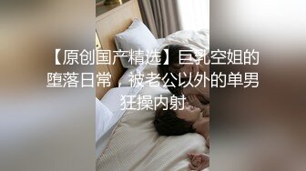 【新片速遞】 大奶美眉 看到大肉棒好开心 又能吃又能玩还能操 上位骑乘全自动玩的好兴奋 口爆吃精 