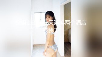  漂亮伪娘 啊你真的好会舔 好舒服 被小哥哥舔奶舔脚舔耳朵 再操小骚逼 超级爽