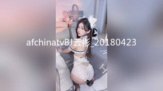 afchinatvBJ云彬_20180423