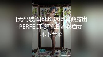 天美传媒TMBC012酒醉父亲强上美女女儿-白允儿