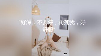 ✅洛丽塔少女情色✅香甜白嫩甜美小姐姐〖寻小小〗清纯诱惑完美结合，裙子翻起来直接草，如玉般的身体 酥到骨头里！