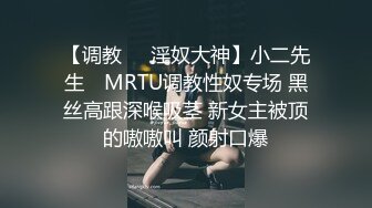 【MJ作品】社交软件认识的96年小嫩妹 第二次见面终于成功MJ，死猪般玩弄内射了