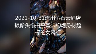 【AI画质增强】91猫先生- 超长完整版新娘妆台湾小嗲妹