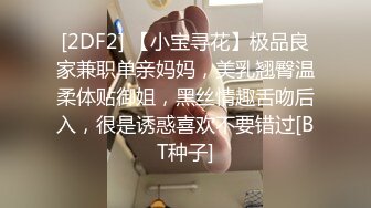 《雲盤高質㊙️泄密》熱情如火的反差大學騷妹子與男友不雅自拍流出~無套後入瘋狂進出~光屁屁二傳丟垃圾~稀缺資源值得收藏7K24012805【全網推薦】《雲盤高質㊙️泄密》熱情如火的反差大學騷妹子與男友不