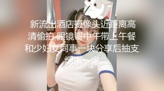 【新片速遞】   西安夫妻、八字奶人妻做爱像杀猪一样，又浪又爱做，被艹得嘶声歇底 27V！