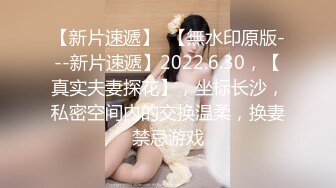 【瘦猴先生探花】泡良佳作来袭，28岁风情小白领，无套内射，肥美鲍鱼白浆流出，精彩香艳