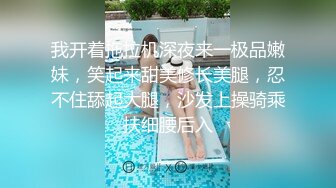 顶级性爱极限推荐】外围女神猎杀者