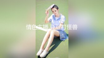 约超模般的气质长发美女到旅馆用大棒棒干死他