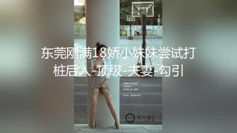 女M博主sex_seoul与他的主子日常说是主子但看着亲来亲去的更像情侣 玩一些离谱的 JB蘸巧克力当百奇吃什么的此外还有不少的足交内容绿奴视角多人运动等等质量佳(NO.3)