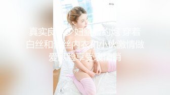 【新片速遞】 超级丰满大奶巨乳女上位啪啪做爱 后入69传教，深喉吃龙根