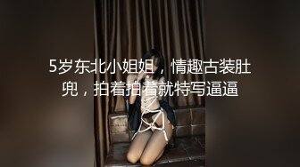 ❤️小仙女姐姐❤️可御姐可萝莉顶级女神〖姜兔兔〗你的女神我的母狗~小母狗越是被羞辱越喜欢，被大鸡巴爸爸顶穿 (6)