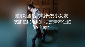 【馭女有術&amp淫亂空姐】國產無碼大神玩家約操高質量女神最強性愛私拍 極品身材空姐淫亂操癲狂高潮 高清720P原版 (2)