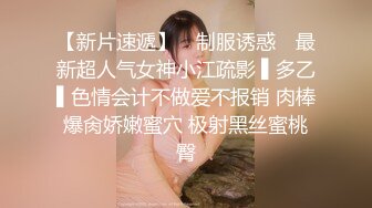 【紧急企划❤️火爆流出】小恩❤️ 极品美少女稀缺VIP万元私拍定制 高校体操服 阳具抽插蜜穴 美鲍嫩到不行