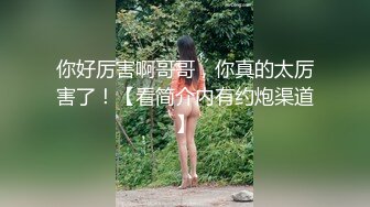 XK-8032 色劫 色字头上有把刀 强奸不成反被操