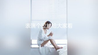 【新速片遞】 写字楼女厕偷拍金发白裙小仙女❤️夺命蹲蹲蹲茂密的黑森林