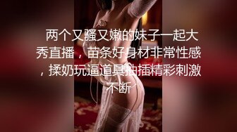 广州月儿女S女王：最喜欢艹狗 尤其是大屁股的肉狗，想当主人的尿桶吗 ，圣水淋浴，坐脸诱惑 没有几个m能顶得住