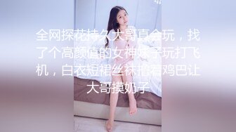 超清晰模特身材女神主播，喜庆装扮第一视角露脸自慰私处清晰特写