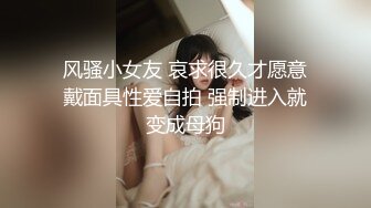 云盘精品泄密！济南眼镜反差婊【刘孟淑】不雅露脸自拍视图流出完整版，紫薇居家日常与小胖男友各种啪啪，叫声就骚的狠 (6)