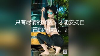 服务区车震 动作太大 车如似摇摇床 淫声震天 射精她一屁股