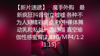 《魔手外购极品CP》地铁女厕偸拍络绎不绝的年轻小姐姐方便 美女多亮点多，妹子换奶罩一对大奶又圆又挺手感绝对一流 (2)