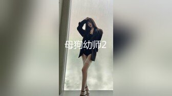 【超顶淫乱大神】二代CC 极品美少女束缚肛交调教 后庭异物臀搐痉挛 干翻双穴 内射肉便器小母狗